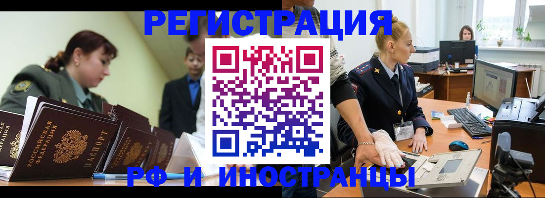 где прописаться в Александровске