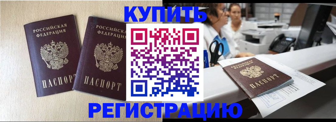 временная регистрация 2025 в Александровске