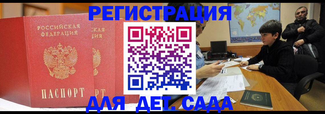 временная регистрация для всех в Александровске