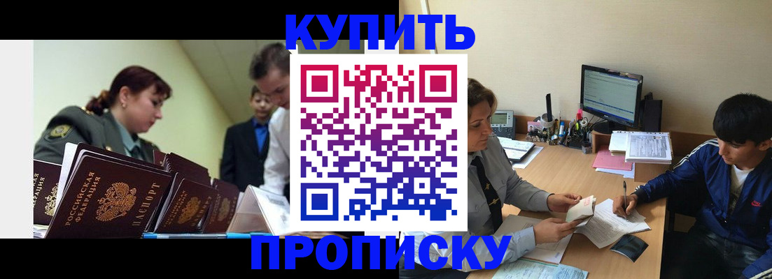 пропишу в квартире в Александровске