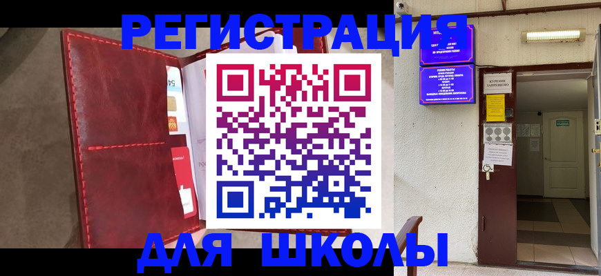 прописка ребенка в Александровске