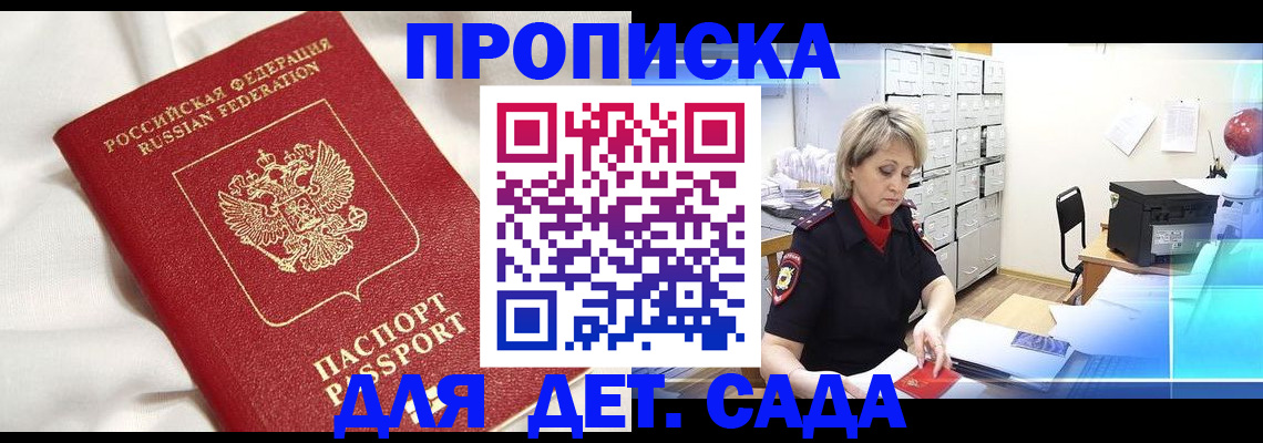 где прописаться в Александровске