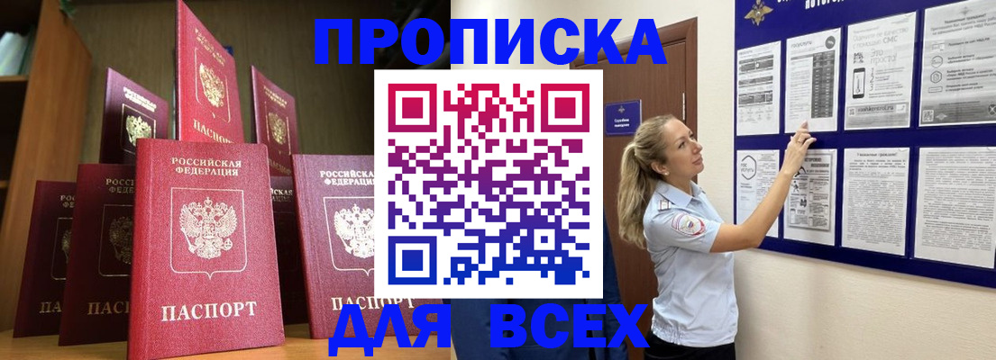 пропишу в квартире в Александровске